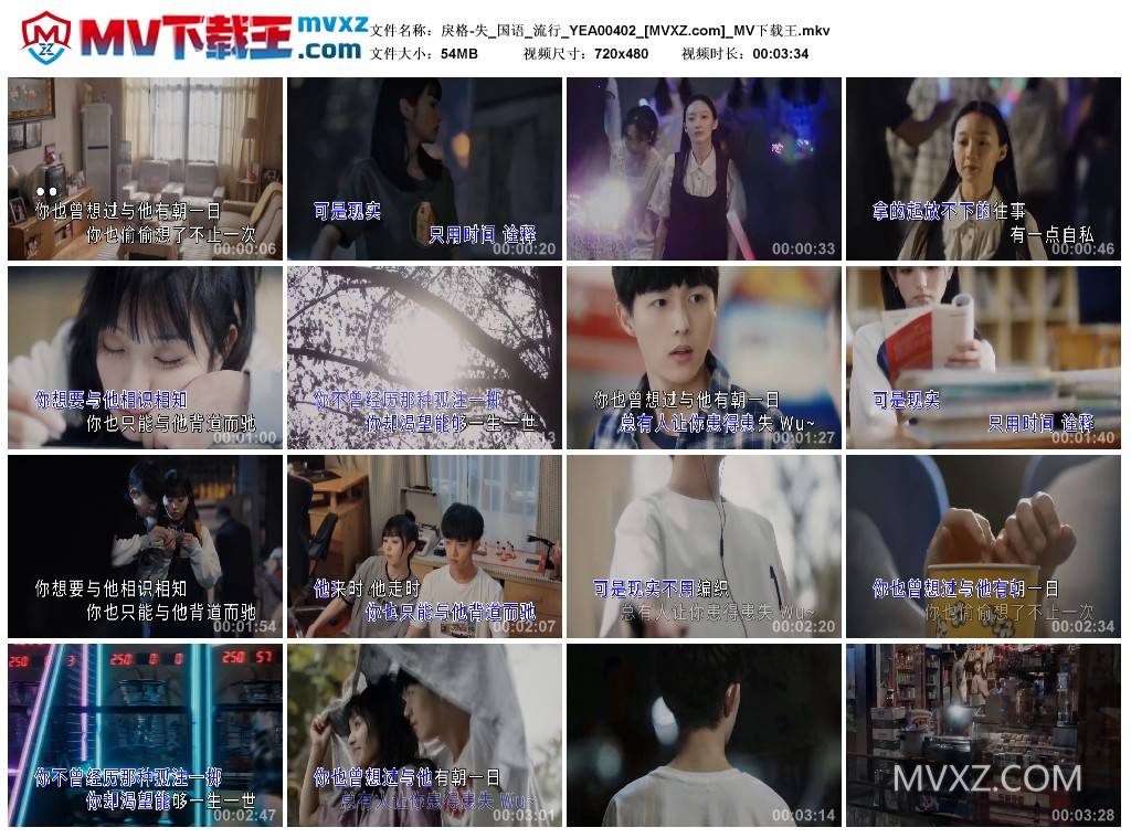 戾格-失_国语_流行_YEA00402